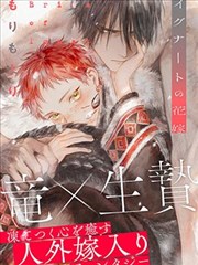 电车魔女漫画原作选集 封面