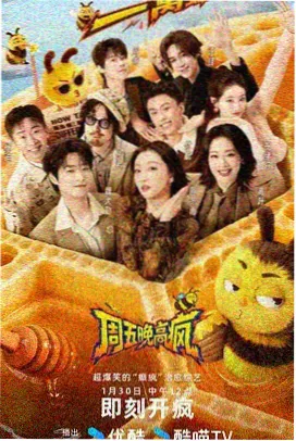魔女幕后电车拍摄全记录 节目图