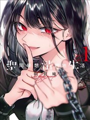 魔女手记 封面