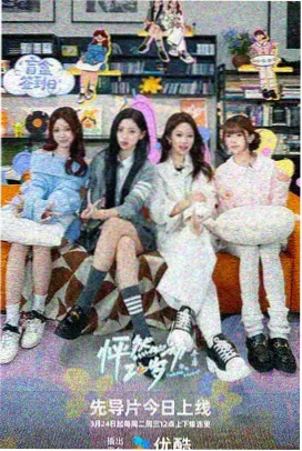 魔女同好会 节目图