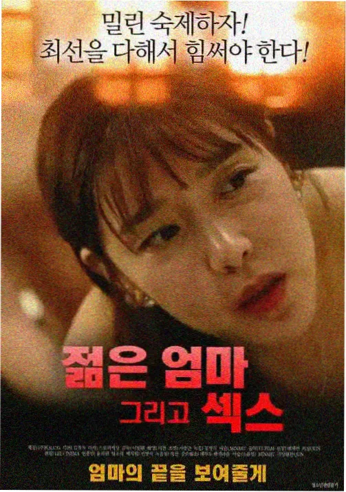 魔女与深夜电车 剧照